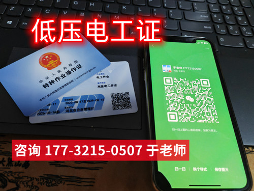 低壓電工證報(bào)名入口官網(wǎng)（全國(guó)統(tǒng)一）